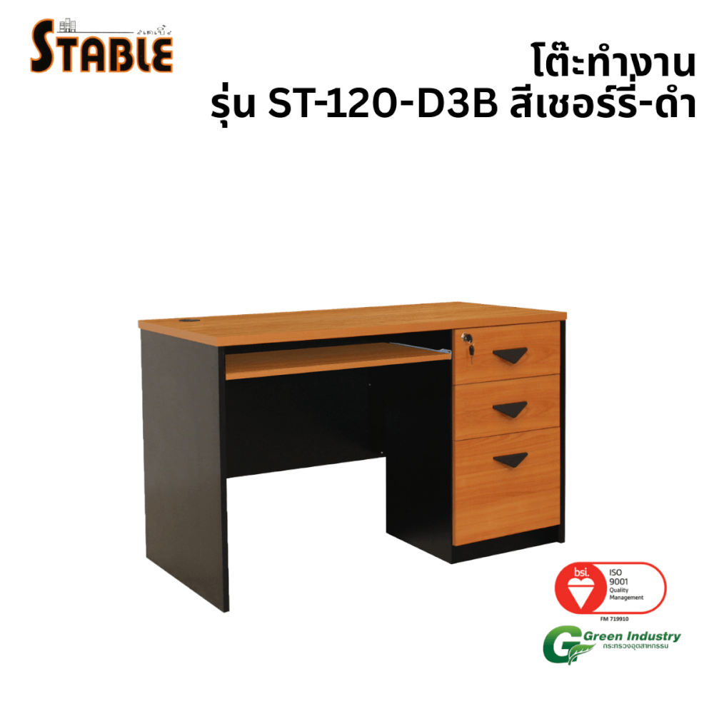 โต๊ะคอมพิวเตอร์ STABLE รุ่น ST-120-D-3B 120 ซม. สีเชอร์รี่-ดำ_0